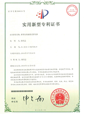 旋四平旋膜式四平除氧器企业标准2 旋四平旋膜式四平除氧器企业标准2